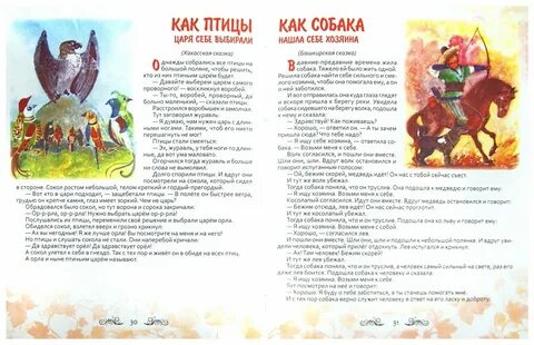 Рассказ выбор читать