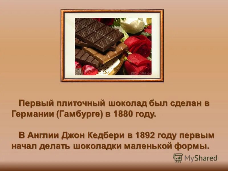 молочная плитка шоколада. шоколад каждый день. мини плитки шоколада. Cadbury первая шоколадная плитка. 1 плитка шоколада.
