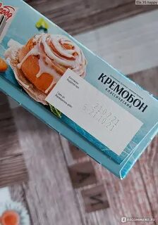 Кремобон