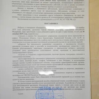 201 ук сроки давности