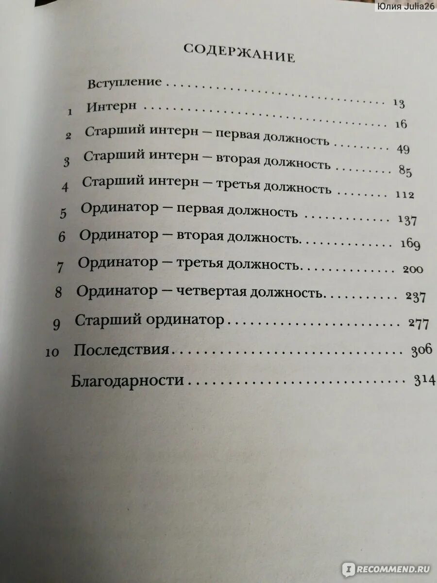 Будет больно читать полностью. Будет больно книга. Будет больно книга обложка. Кей будет больно книга.