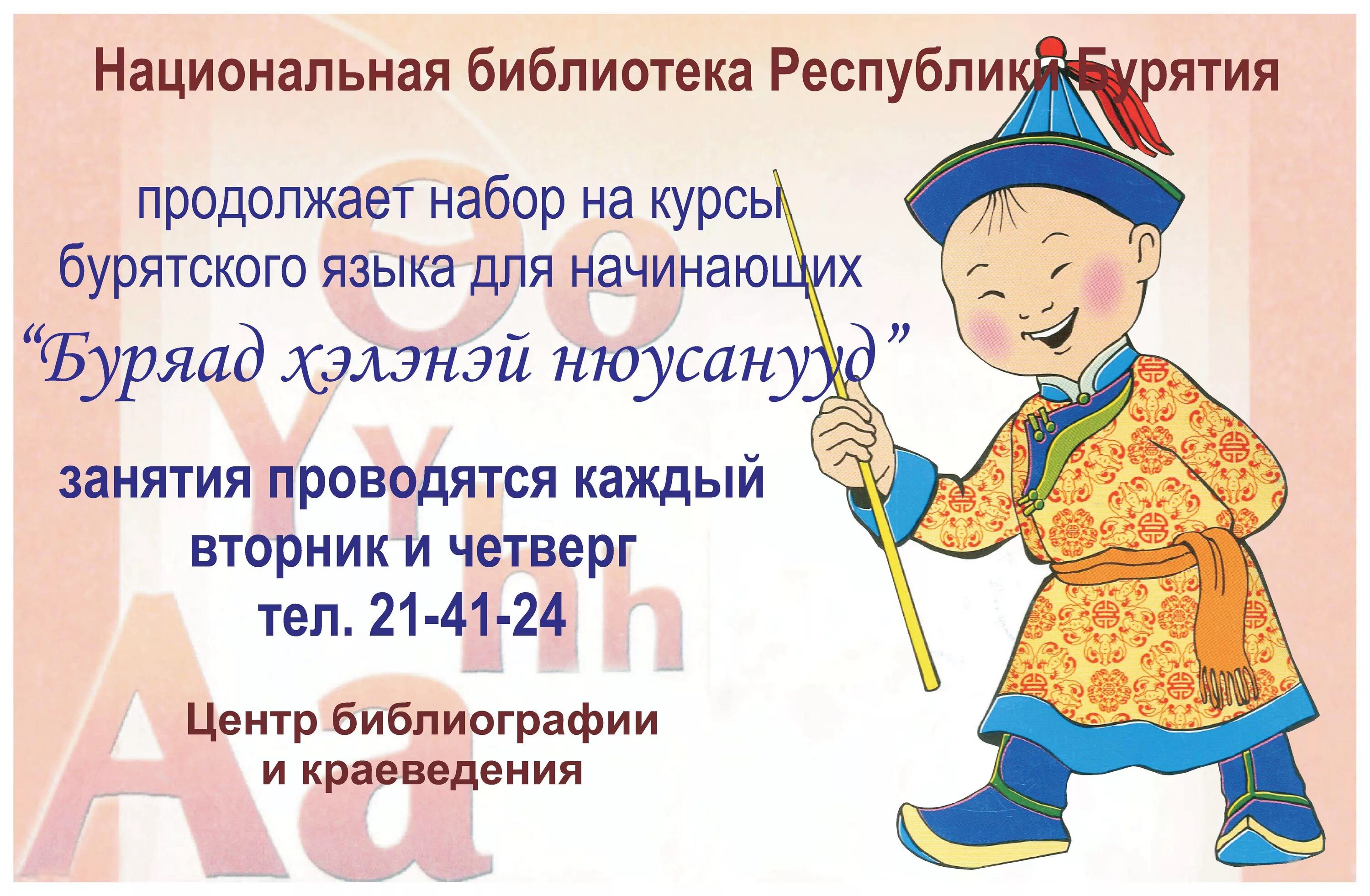 дифтонги в бурятском языке. бурятский язык программа рабочая. части человеческого лица. родительный падеж в бурятском языке. бурятский язык программа рабочая.