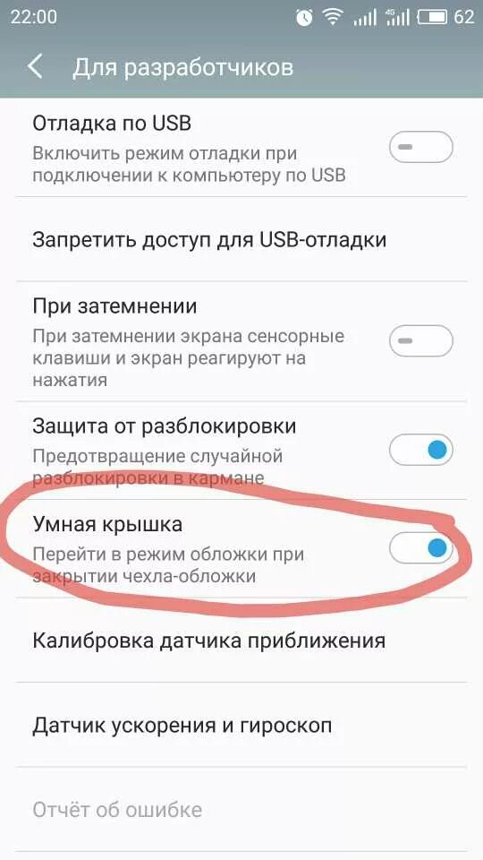 Как включить отладку по юсб. Датчик приближения на айфоне. как включить датчик приближения на айфоне. включить датчик приближения на айфоне. включить датчик приближения на айфоне 7.