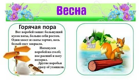 Горячая пора основная мысль