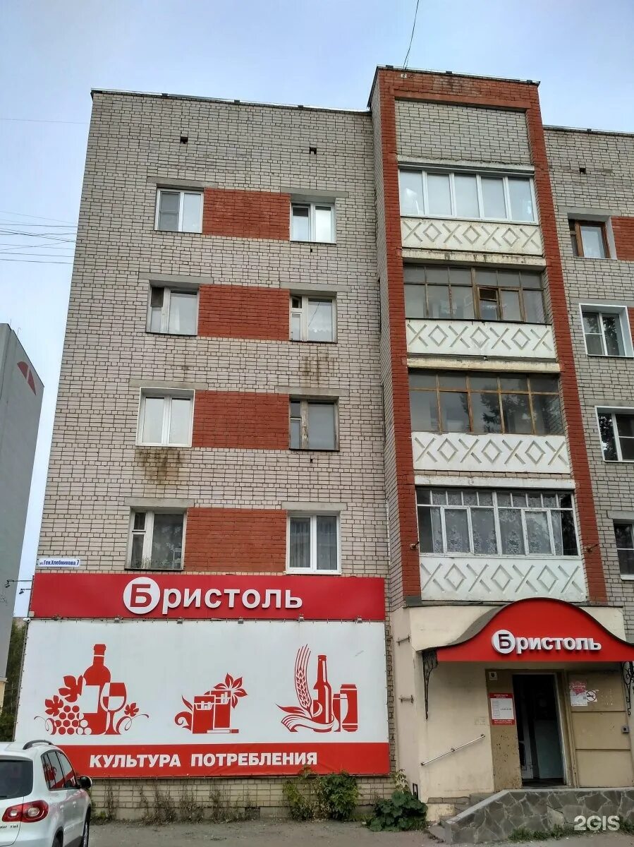 Рассчитать в кредит продажу 2-комнатной квартиры по адресу улица Генерала Хлебни
