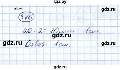 Математика 4 класс упражнение 376