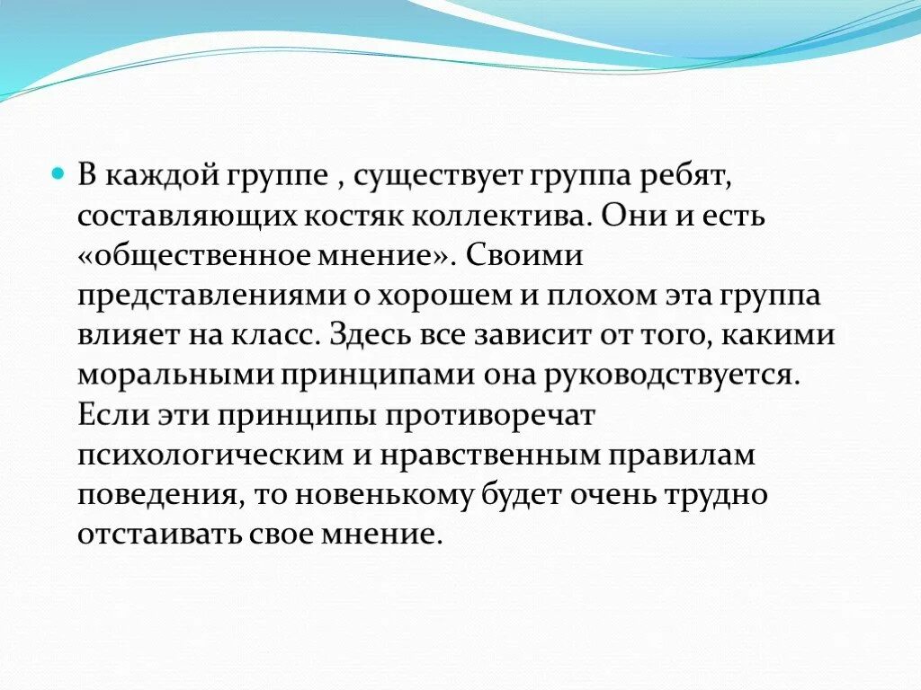Дружный коллектив. Сплоченность коллектива. Дружный коллектив. Дружелюбный коллектив. Социально-психологический климат.
