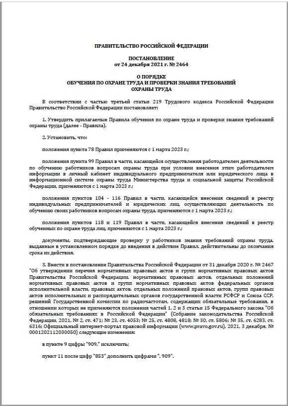 Присвоение адреса объекту адресации. Взнос на капитальный ремонт 2023 постановление правительства. Постановление. Постановление от 1 сентября 2023. Постановление о расселении.