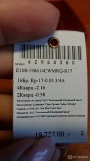 Ост 117 002 95