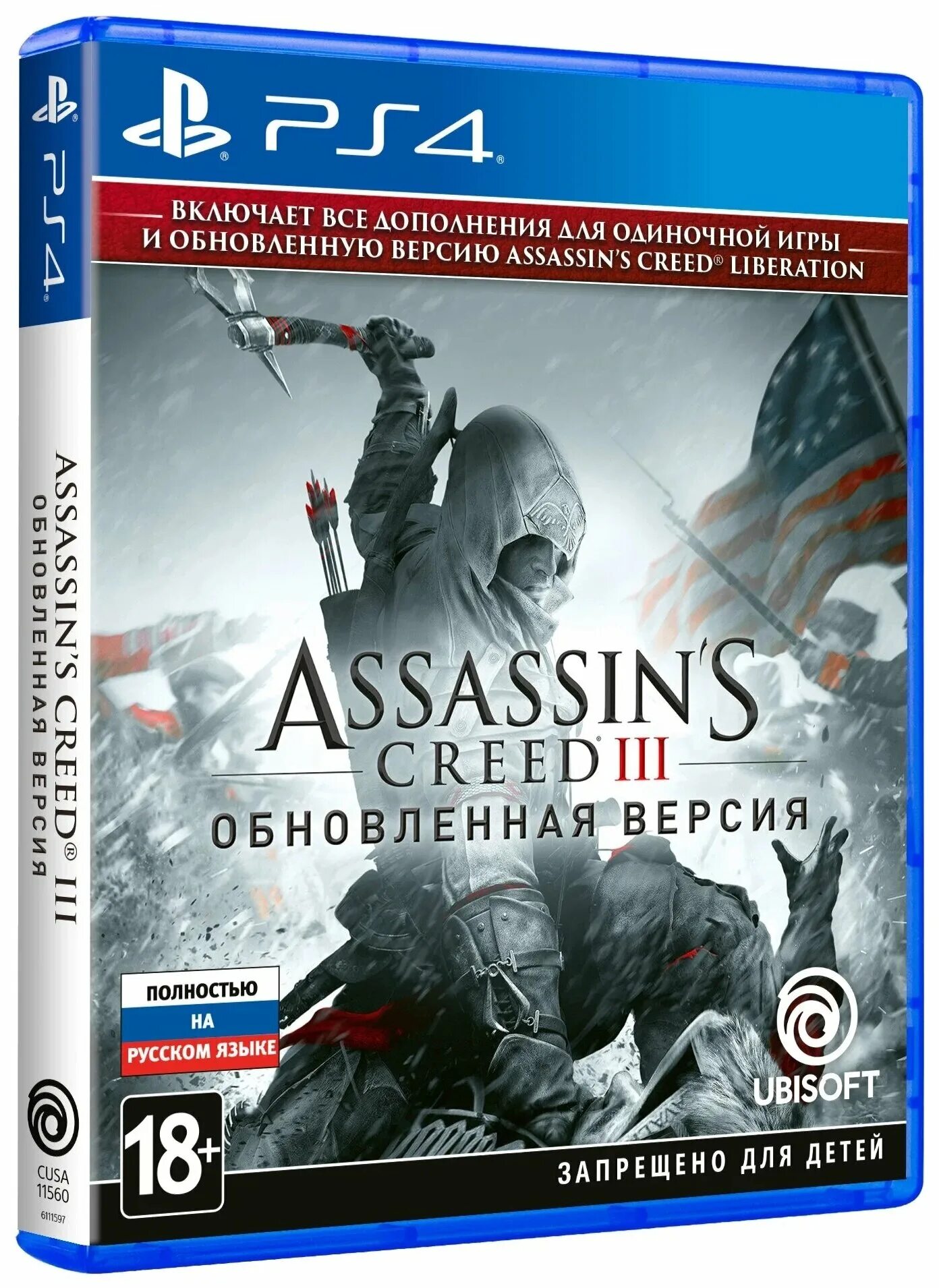 Игра assassins creed ps4. Ассасин Крид 3 диск. PLAYSTATION 4 диски ассасин 3. Диск ассасин Крид 2 ps3. Assassins Creed 3 обновленная версия ps4.