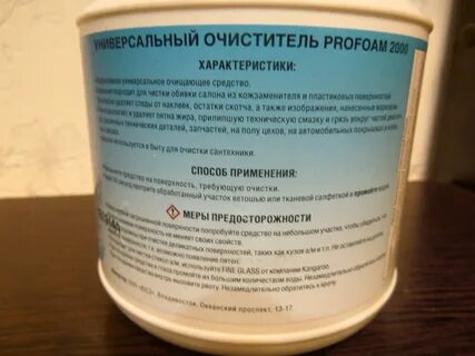 Профам инструкция