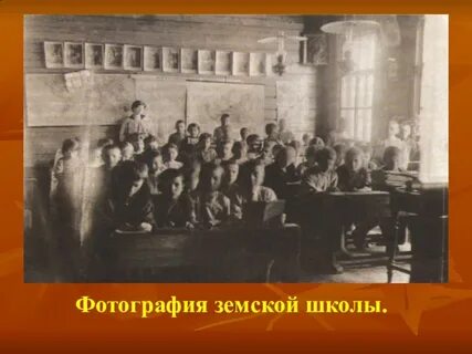 Земство городская дума