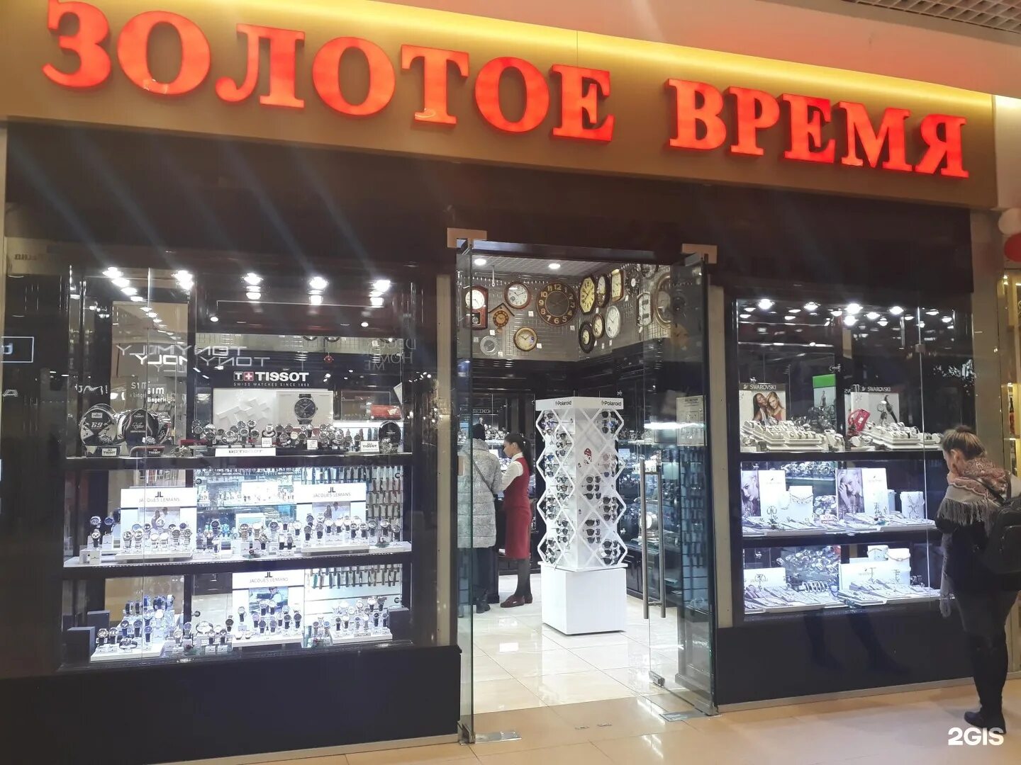 Золотое время находка. Золотое время иркутск. Улица батурина 4 иваново. Золотое время нижний. Магазин часов в хабаровске.