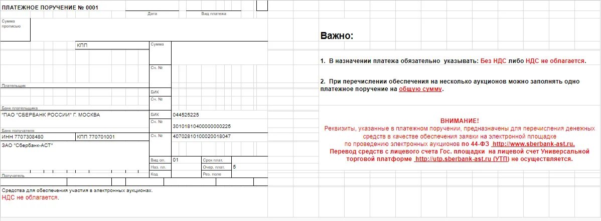 Положение о поручении