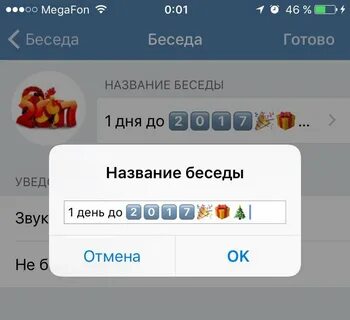 Название для флуда