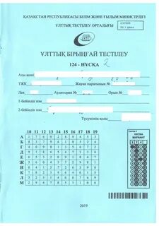 Қазақстан тарихы ұбт