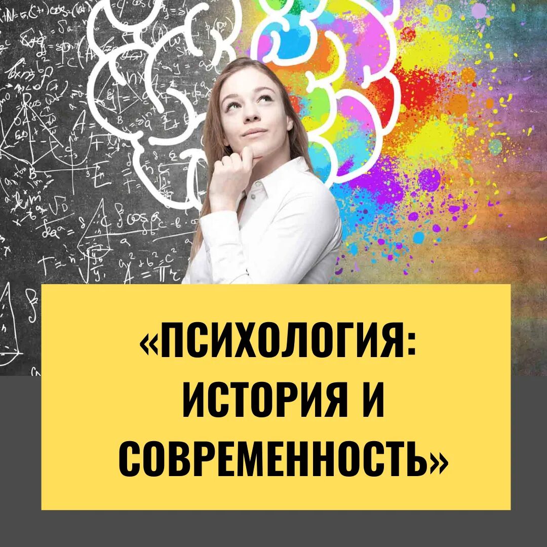 Психология как наука о фактах закономерностях механизмах примеры. Предложение про психологию. Термин «психология» означает:. Психология презентация. Предложение про психологию.