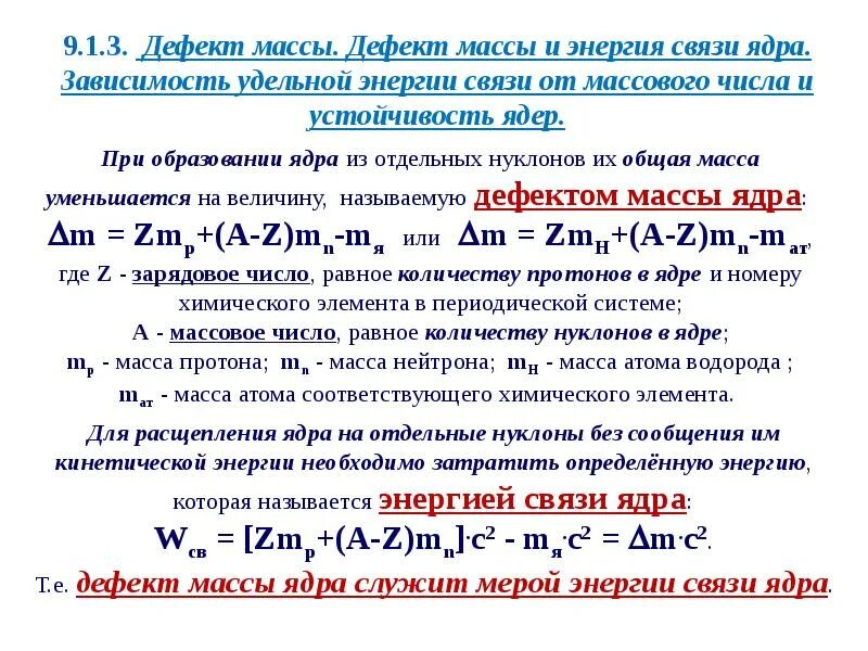 Нуклон зевс
