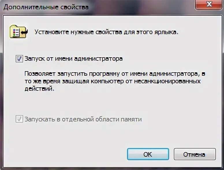 Как запустить администратора без пароля. Как всегда запускать от имени администратора. как сделать чтобы ярлык всегда запускался от имени администратора. как запустить игру от имени администратора. как запустить игру от имени администратора на windows 10.