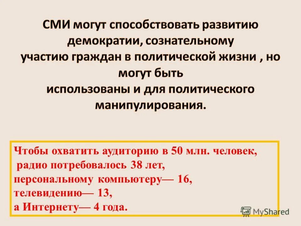 функция критики и контроля сми. структура сми. что относят к средствам массовой информации. средства массовой информации сми. средства массовой информации это организационно технические комплексы.