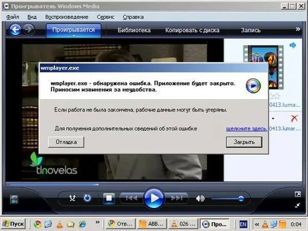 Почему не удается воспроизвести. Проигрыватель виндовс. Ошибки проигрывателя Windows Media. Проигрыватель Windows Media 11. Проигрыватель Windows Media 9.