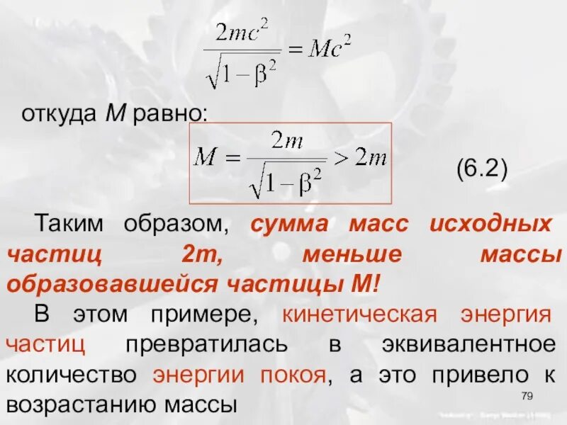 Сумма массы