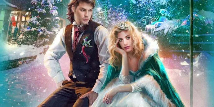 Бесстрашная. Ефиминюк_марина между двумя мирами. Ефиминюк бедовый месяц. Ефиминюк бедовый месяц. Магические узы марина ефиминюк.