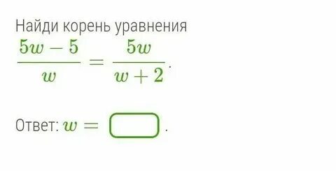 Найдите корень уравнения 5x 14 7x 19