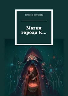 Магия г