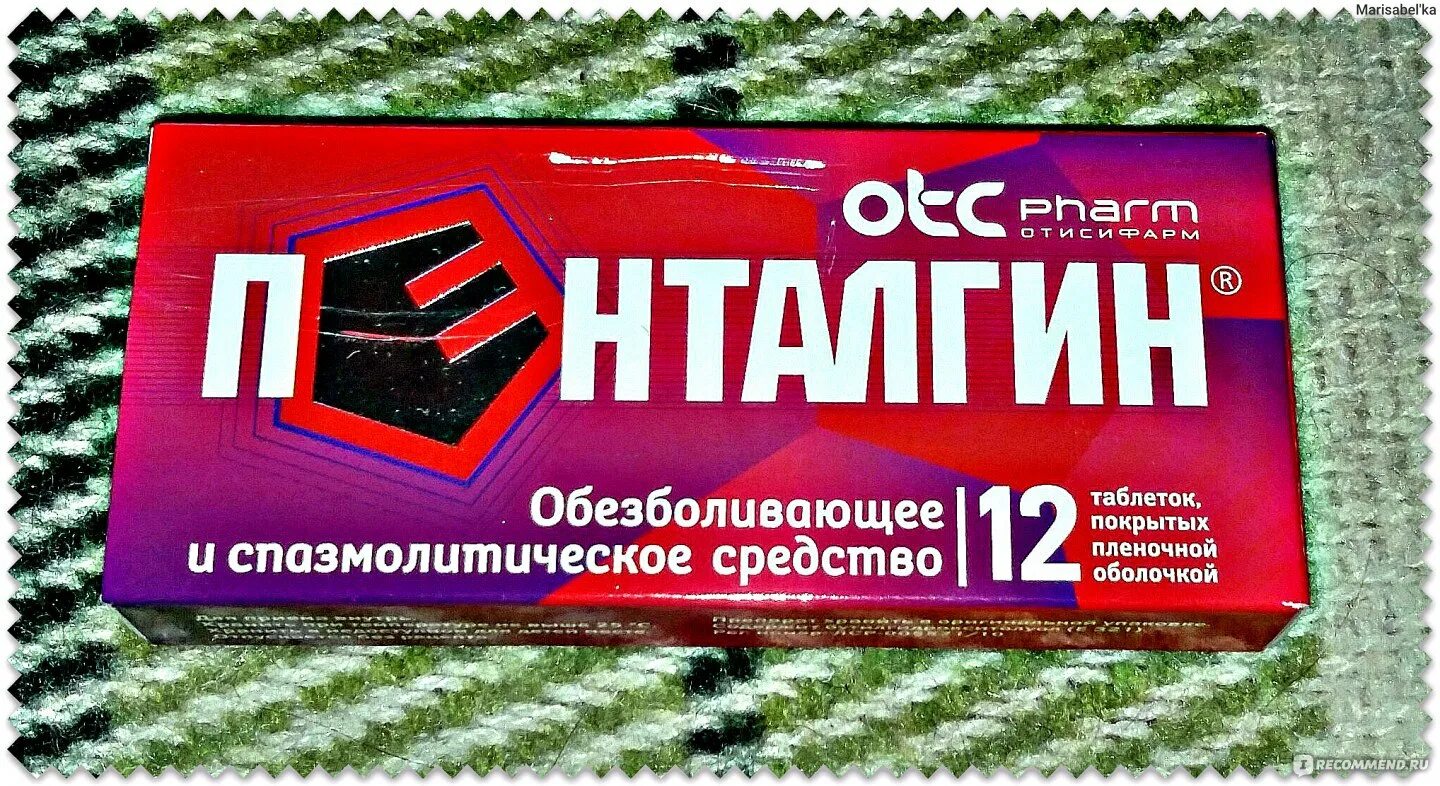 Как действует пенталгин. Пенталгин 400. Пенталгин 5. Пенталгин таблетки, покрытые пленочной оболочкой. Головная боль таблетки Пенталгин.