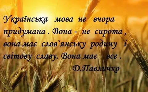Вірші мову