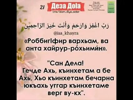 Муха да деза