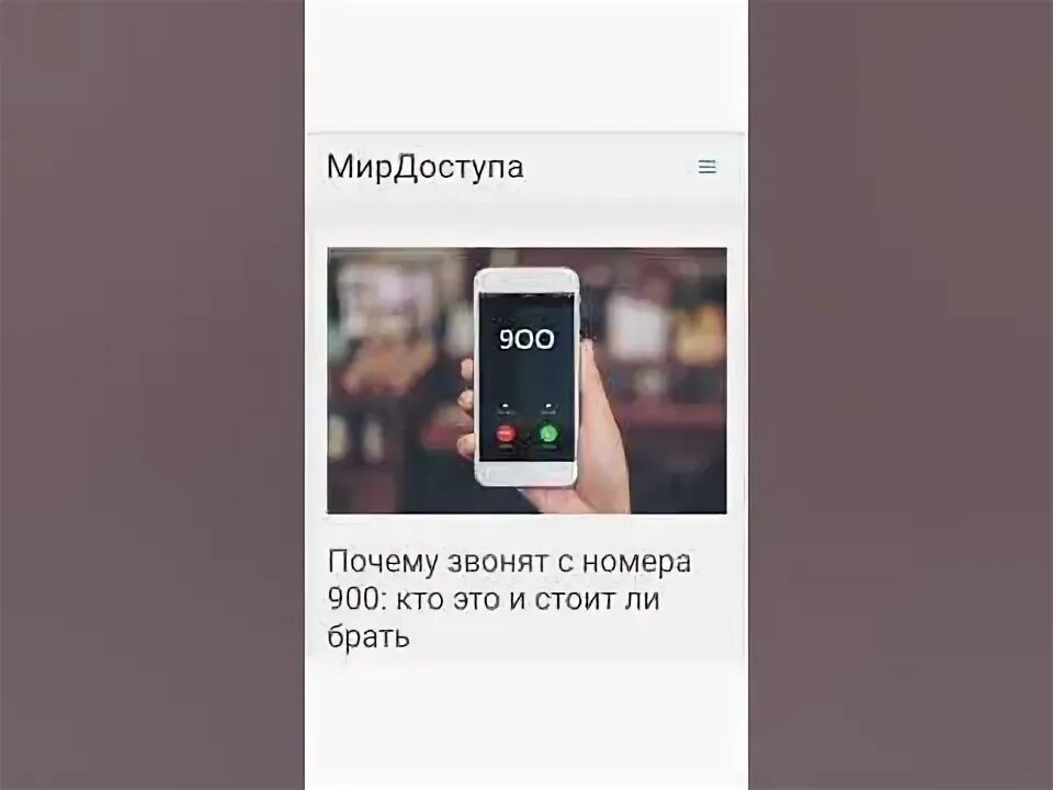 С номера 900 могут звонить из сбербанка