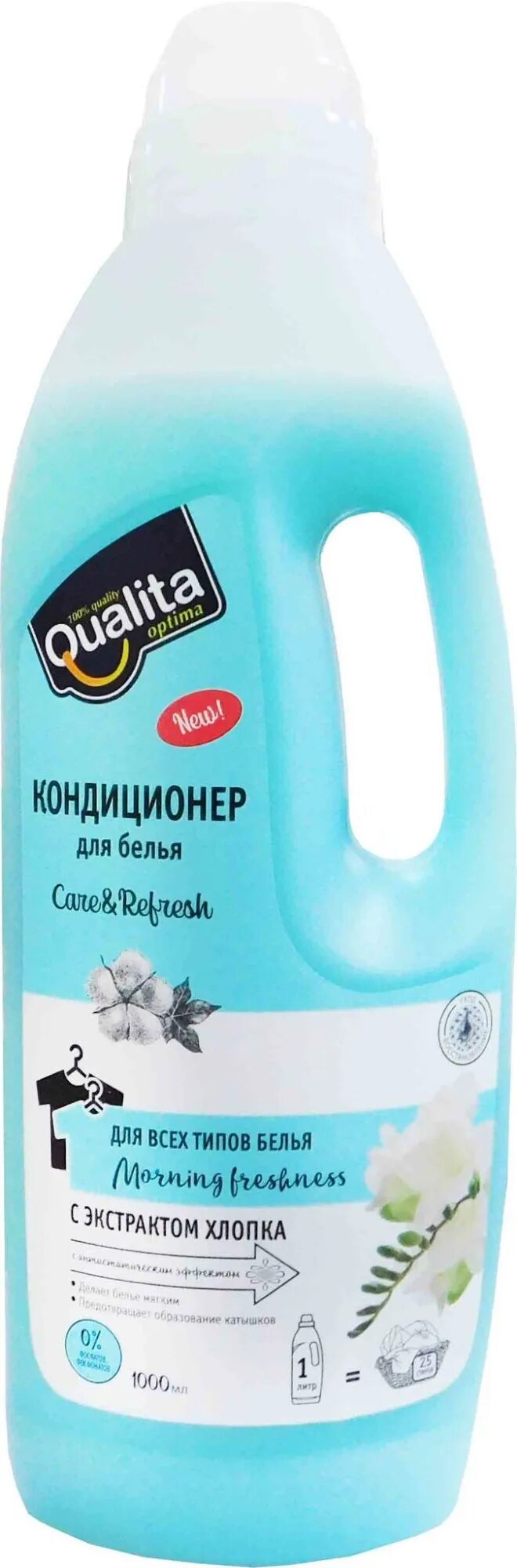 кондиционер для белья fluffyday роскошный эликсир. Fluffyday кондиционер д/белья 1л. флакон для кондиционера для белья. бренды ополаскивателей кондиционеров для белья. флакон для кондиционера для белья.