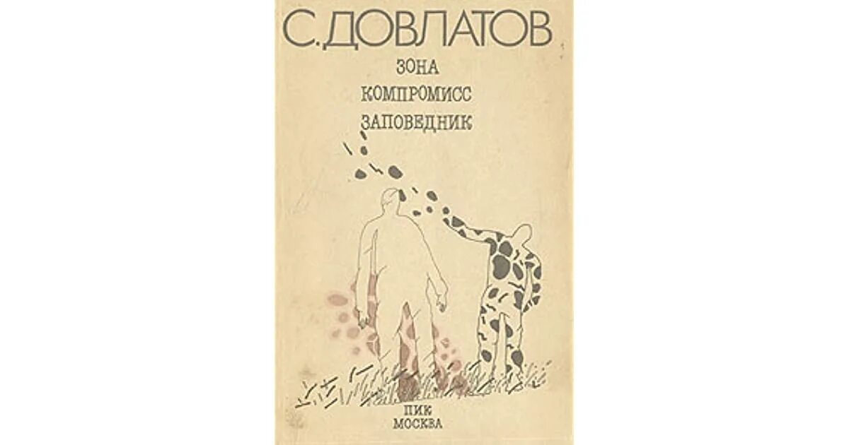 Читать голд сонный лекарь