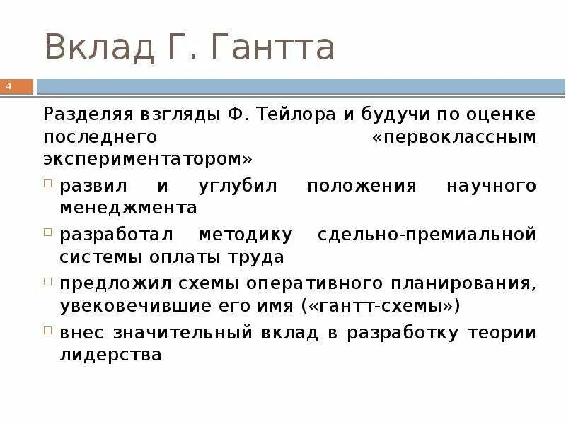 Теории игр выготский леонтьев эльконин. Смена научных парадигм закон развития науки. Гантт социальная ответственность. Разделять взгляды. Бердяев судьба россии 1918.