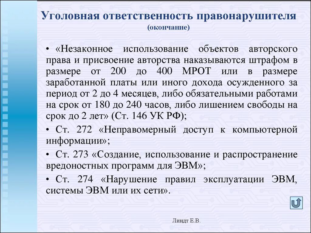 Юридическая ответственность термины. Гражданско правовая и административная ответственность. Виды ответственности за экологические правонарушения. Ответственность правонарушителей. Правовая и юридическая ответственность.