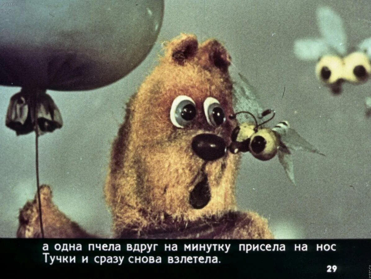 Диафильм "винни пух". Диафильм винни-пух кукольный. Диафильм винни-пух кукольный. Диафильм пух. Диафильм винни-пух кукольный.