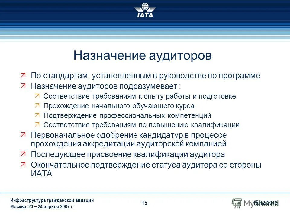 Соответствуют стандартам установленным в соответствии. Подтверждение соответствия сертификация. Обязательное подтверждение соответствия проводится. Какие бывают нормативные документы. Нормативная база.