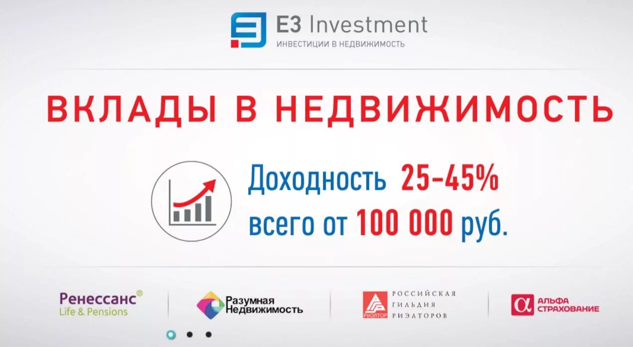 3 investment. А1 инвестиционная компания. 3 investment. 3 investment. Е3 инвестмент отзывы обманутых вкладчиков.