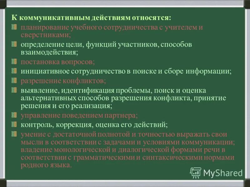 Кто принадлежать действие. Кто принадлежать действие. Кому принадлежат компании. Кто чем владеет. Кто принадлежать действие.