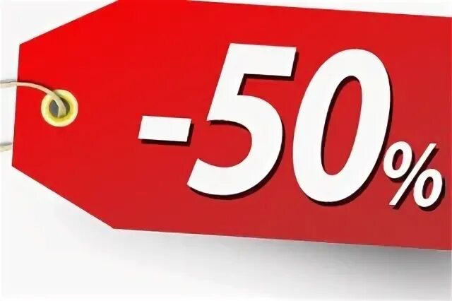 Скидка минус 50. Скидка 50 процентов. Значок скидка 50. Акция минус 50%. Более пятидесяти процентов