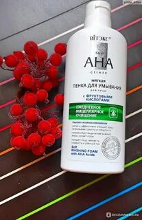 Гель пенка с кислотами