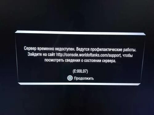 Сервис временно недоступен код ошибки 1003. Сервер недоступен. сервер временно недоступен. киви ошибка сервер временно недоступен. ошибка недоступен сервер недоступен.