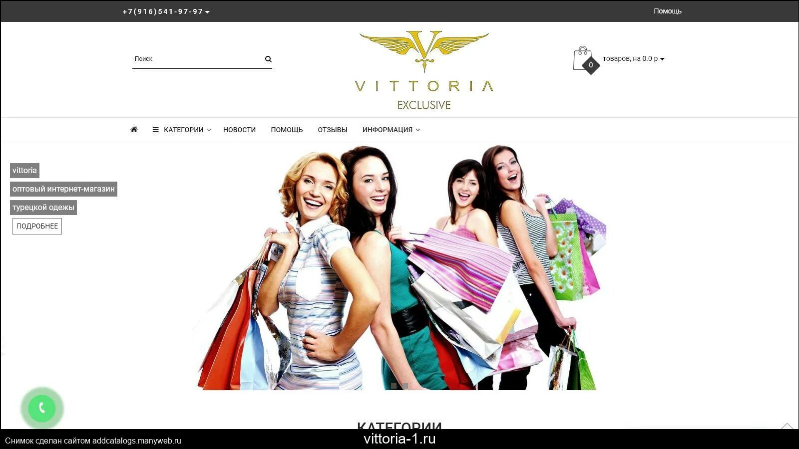 Модэкс сеть магазинов иркутск. Интернет магазин детской одежды иркутск. Сайт одежды иркутск. Детские магазины одежды иркутск. Успешный интернет магазин.