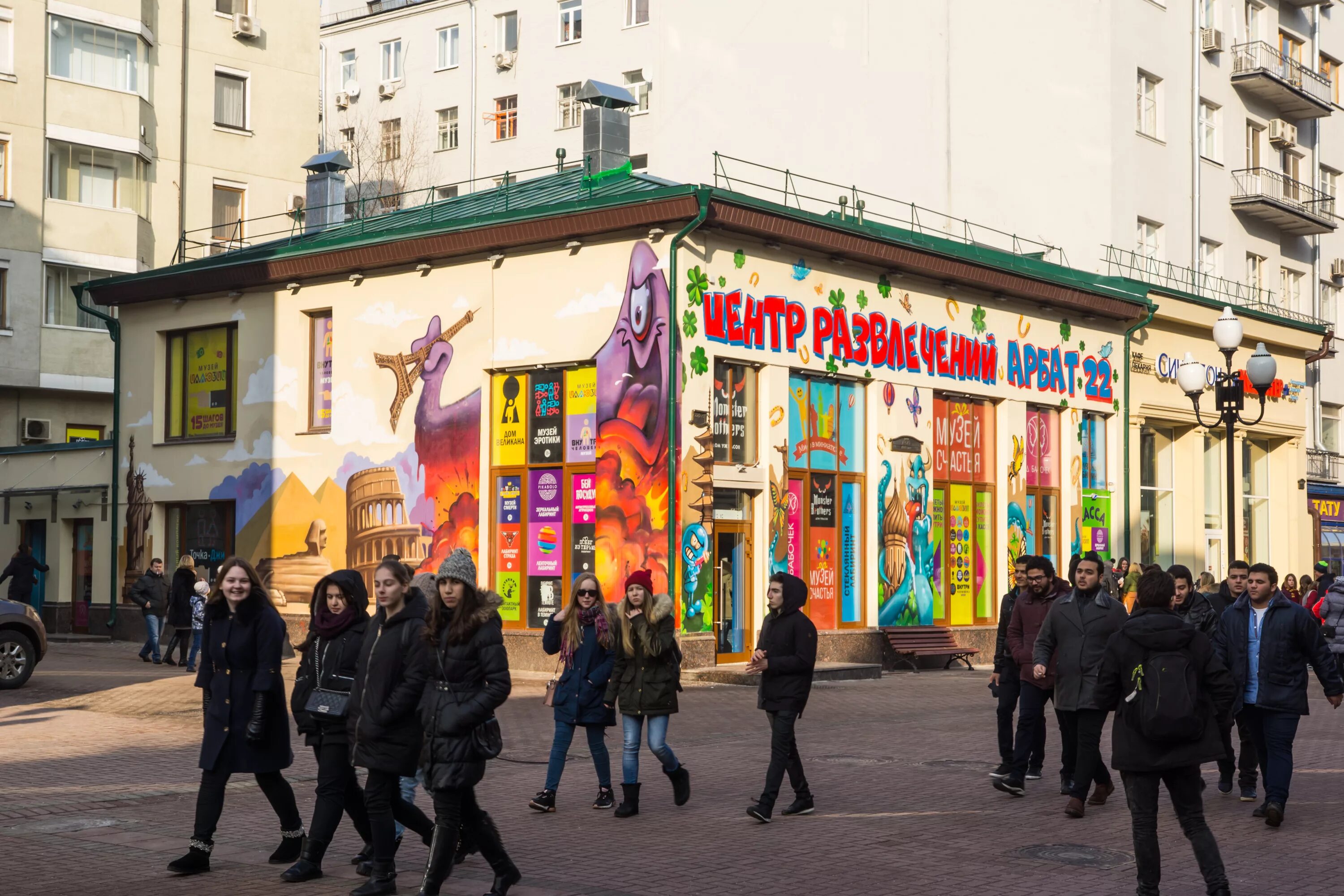 Развлечения арбат 16. Центр развлечений Арбат 16. Музеи на Арбате в Москве. Улица старый Арбат музеи. Музей детства Арбат 16.