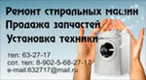 Ремонт техники ангарск