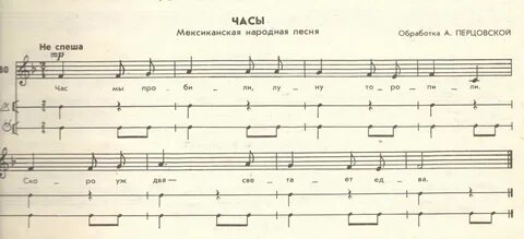 Стрелки часов песня слушать