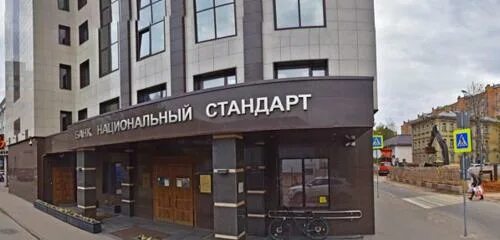 Банк национальный стандарт. Национальный банк в Москве. Екатеринбург банк национальный стандарт. Банк национальный стандарт о банке.