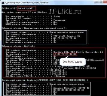 Мак адрес windows